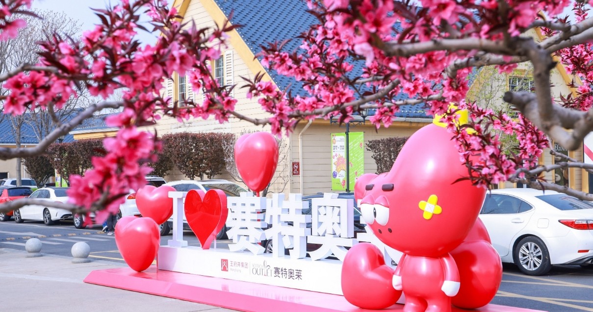 ca88官方唯一网站奥莱·香江小镇