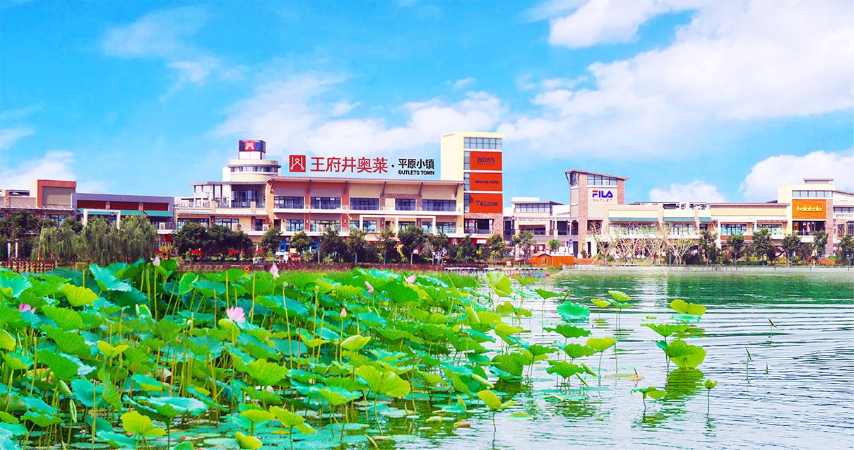 ca88官方唯一网站奥莱·平原小镇