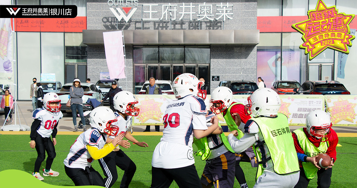 银川ca88官方唯一网站奥莱