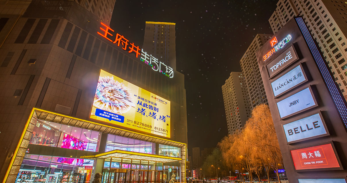 西宁ca88官方唯一网站生涯广场