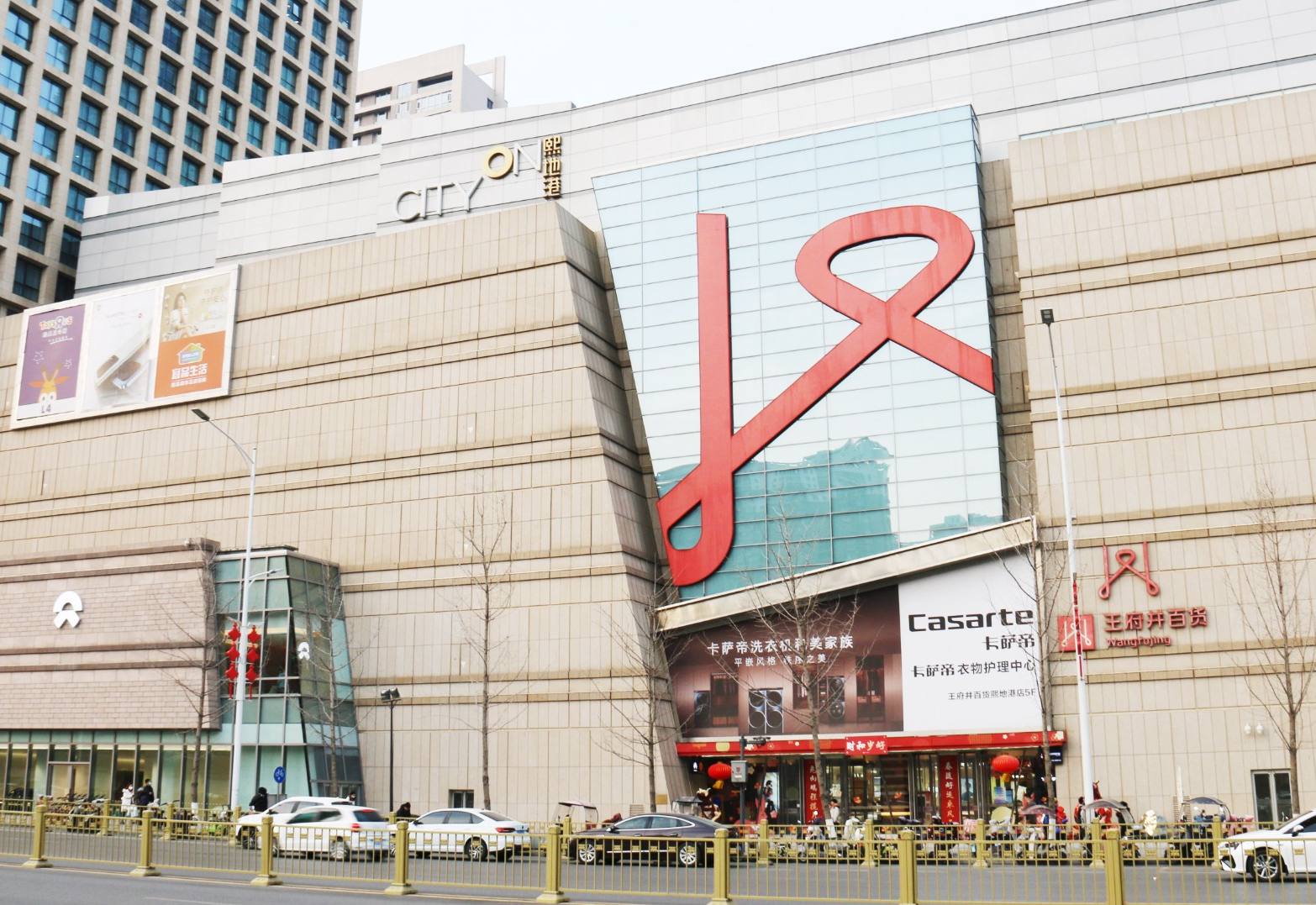 西安ca88官方唯一网站百货（熙地港店）