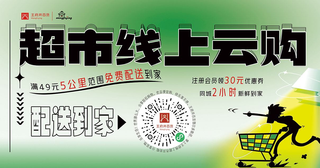 鄂尔多斯ca88官方唯一网站百货