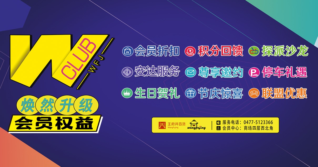 鄂尔多斯ca88官方唯一网站百货