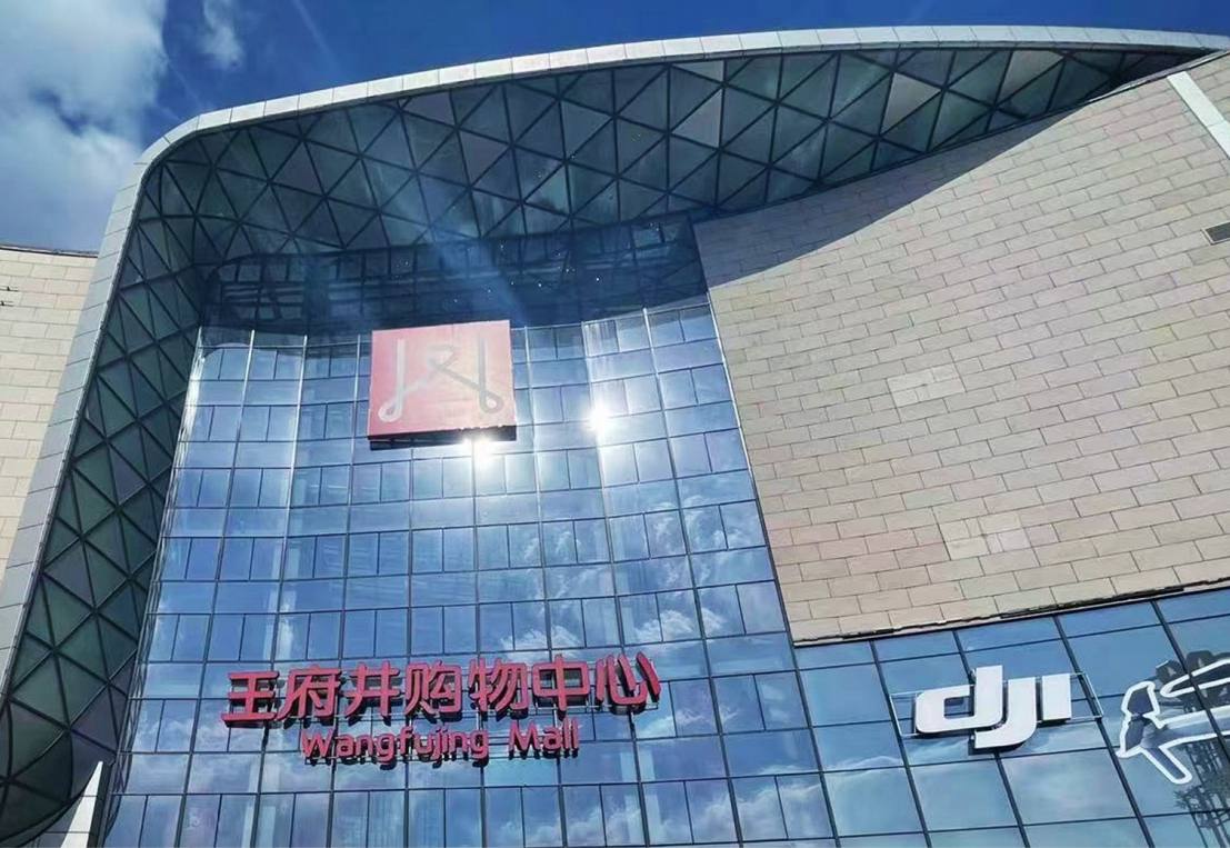 哈尔滨ca88官方唯一网站购物中心