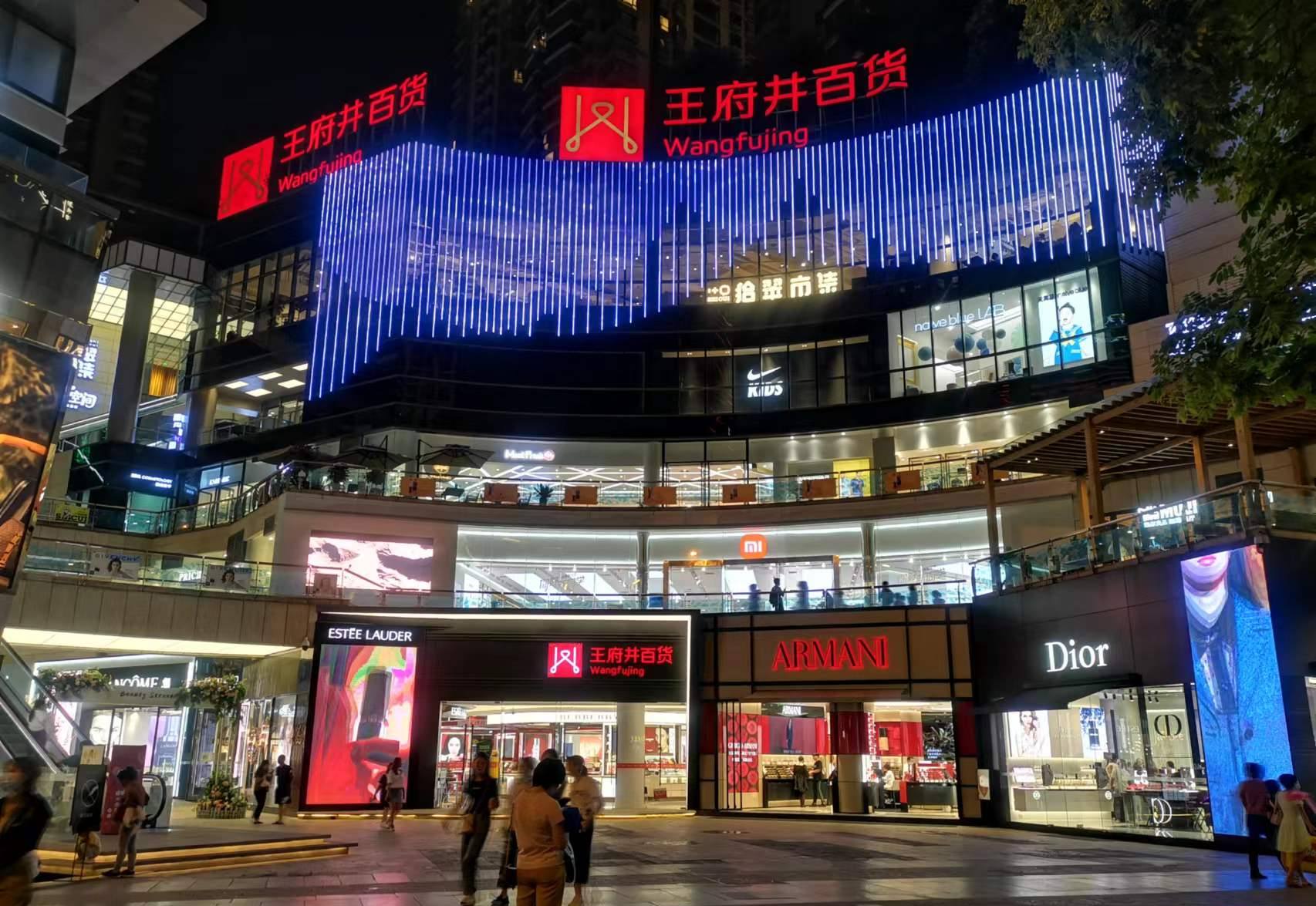 昆明ca88官方唯一网站百货