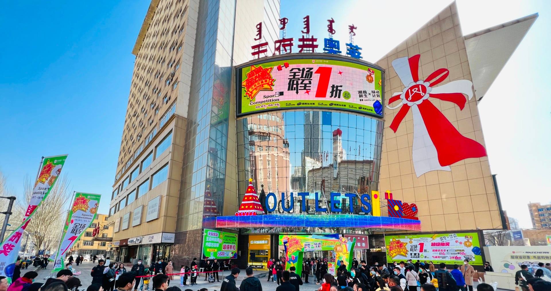 ca88官方唯一网站奥莱·中山路店