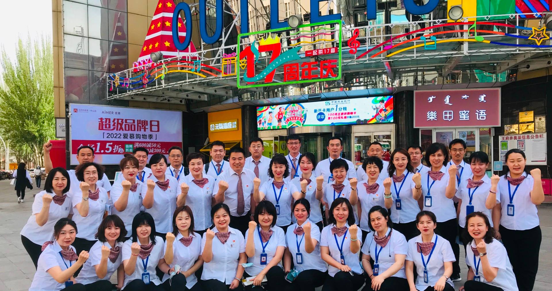 ca88官方唯一网站奥莱·中山路店