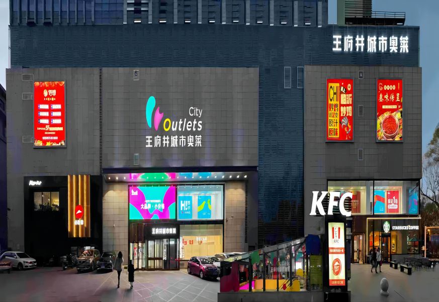 西宁ca88官方唯一网站都会奥莱