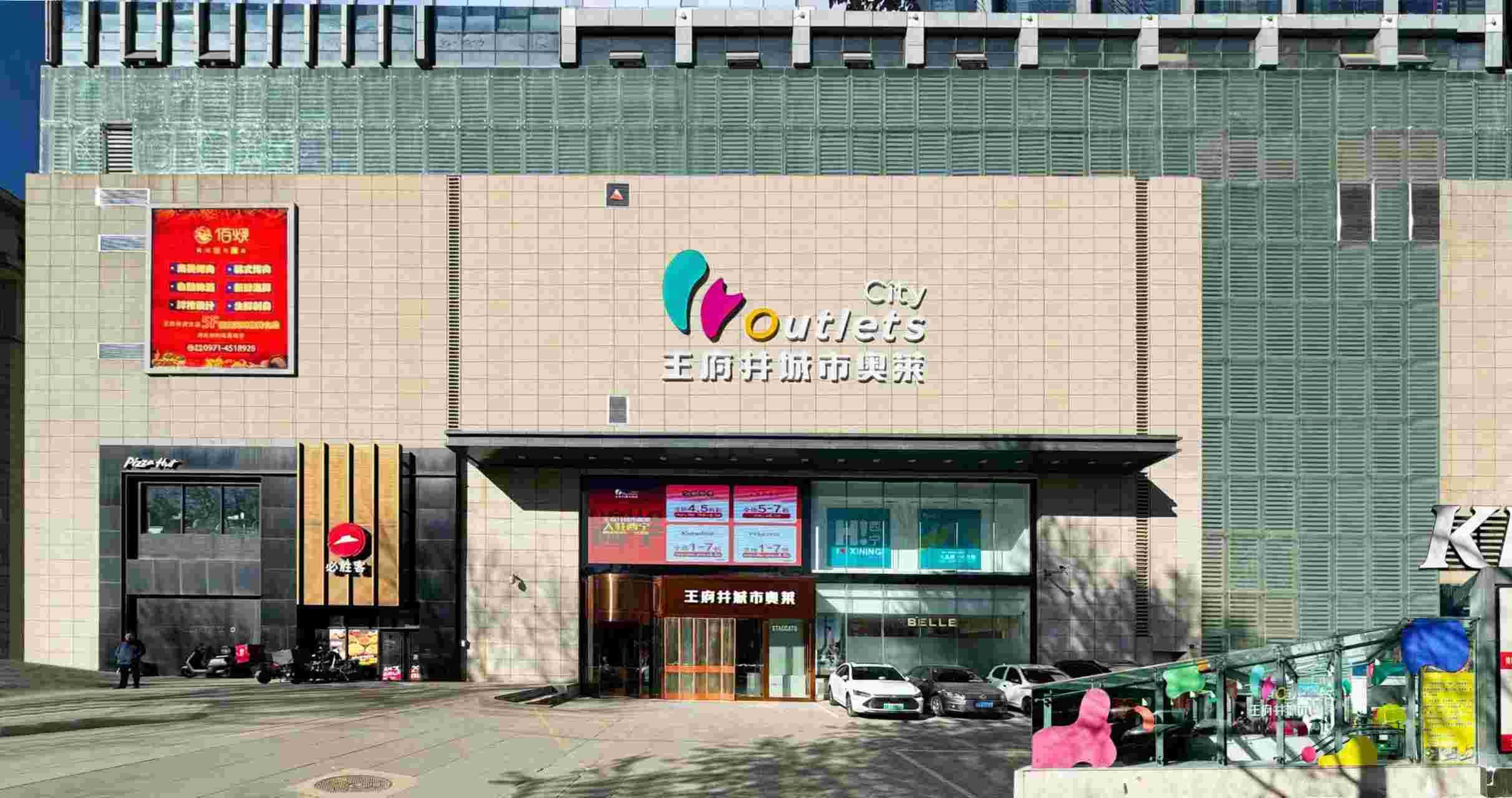 西宁ca88官方唯一网站都会奥莱