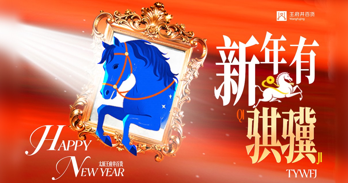 太原ca88官方唯一网站百货